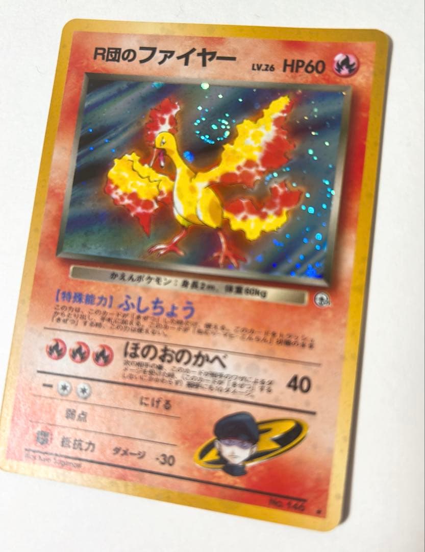 ポケモンカード旧裏 ファイヤー3枚セット