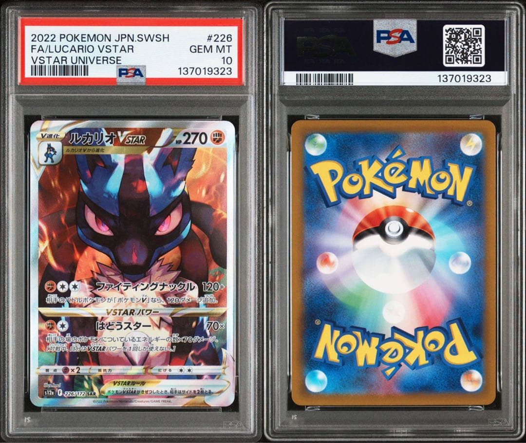 【PSA10 3連番】VSTARユニバース ダークライ、ルカリオ、ゾロアーク