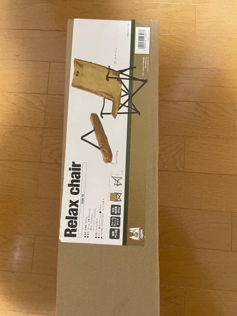 「新品未使用」ogawa オガワ リラックスチェア チェア サンドベージュ