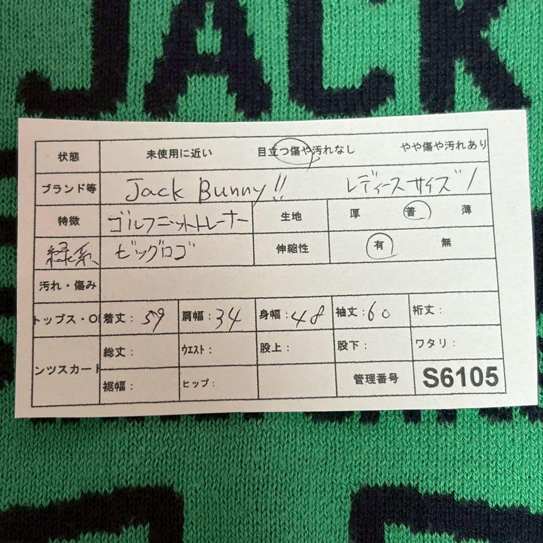 【ジャックバニー】ゴルフ　ニットトレーナー　カエデ葉ビッグロゴ1号　レディースM