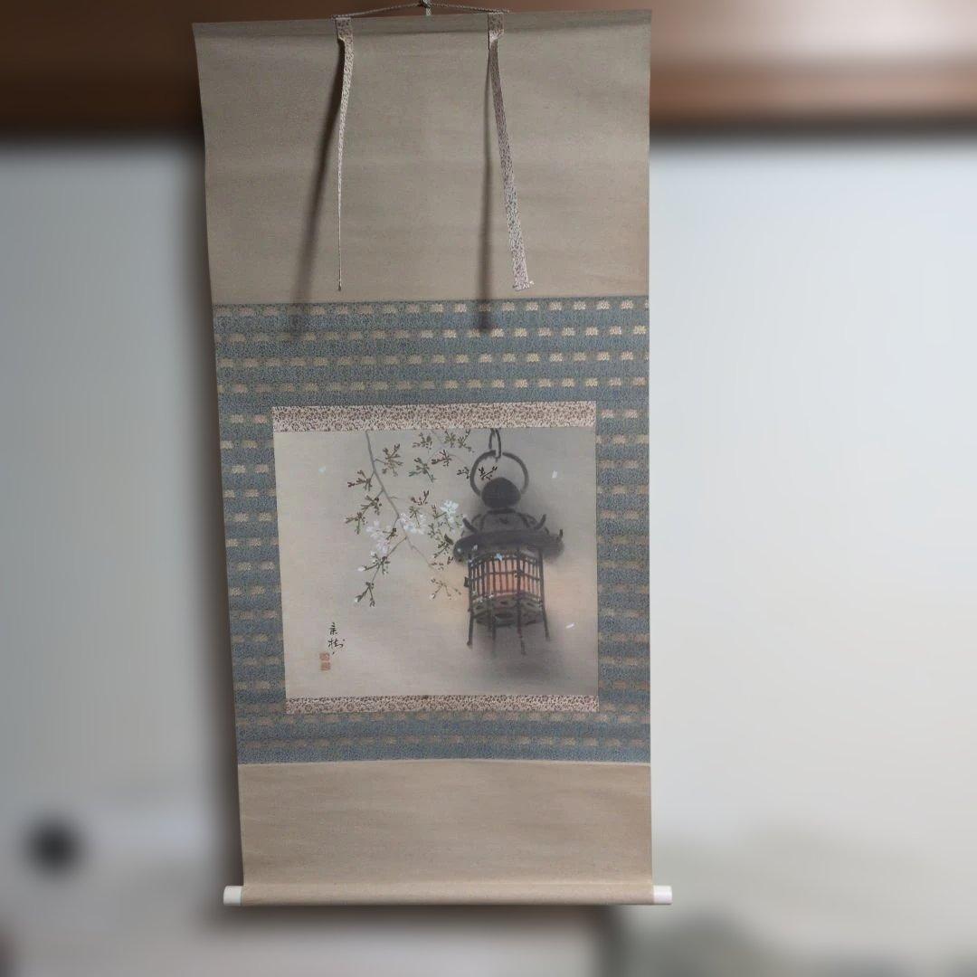 今井景樹　　春宵(桜) 掛軸