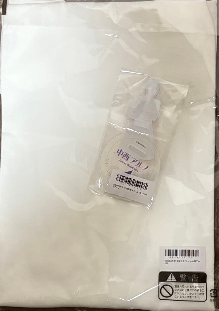 乃木坂46中西アルノ　2026生誕記念TシャツXL＆アクリルスタンドセット