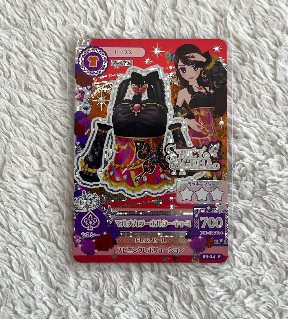 アイカツ！　マルチカラーコーデ