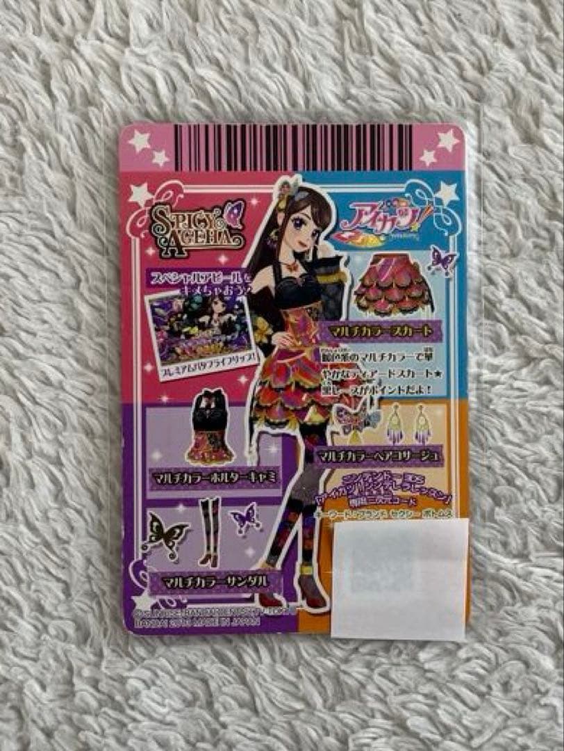 アイカツ！　マルチカラーコーデ