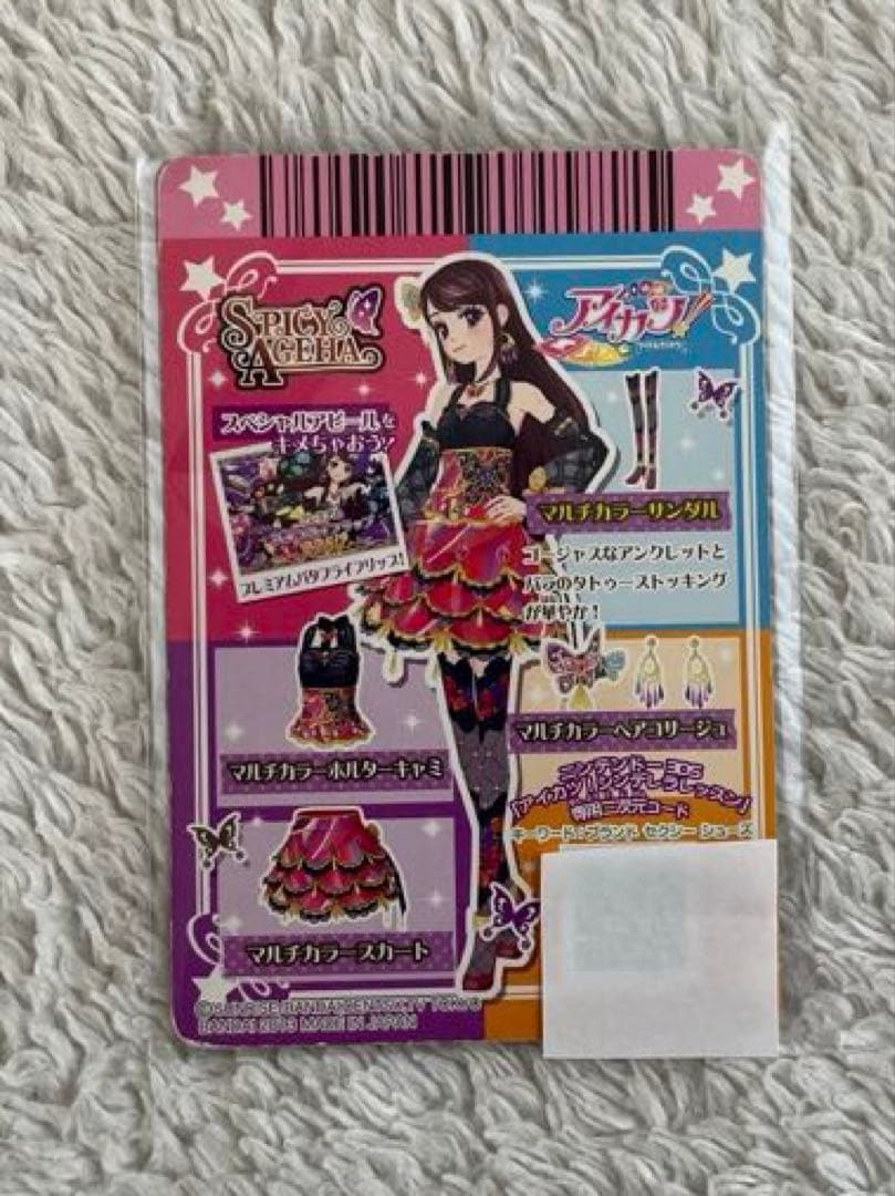 アイカツ！　マルチカラーコーデ