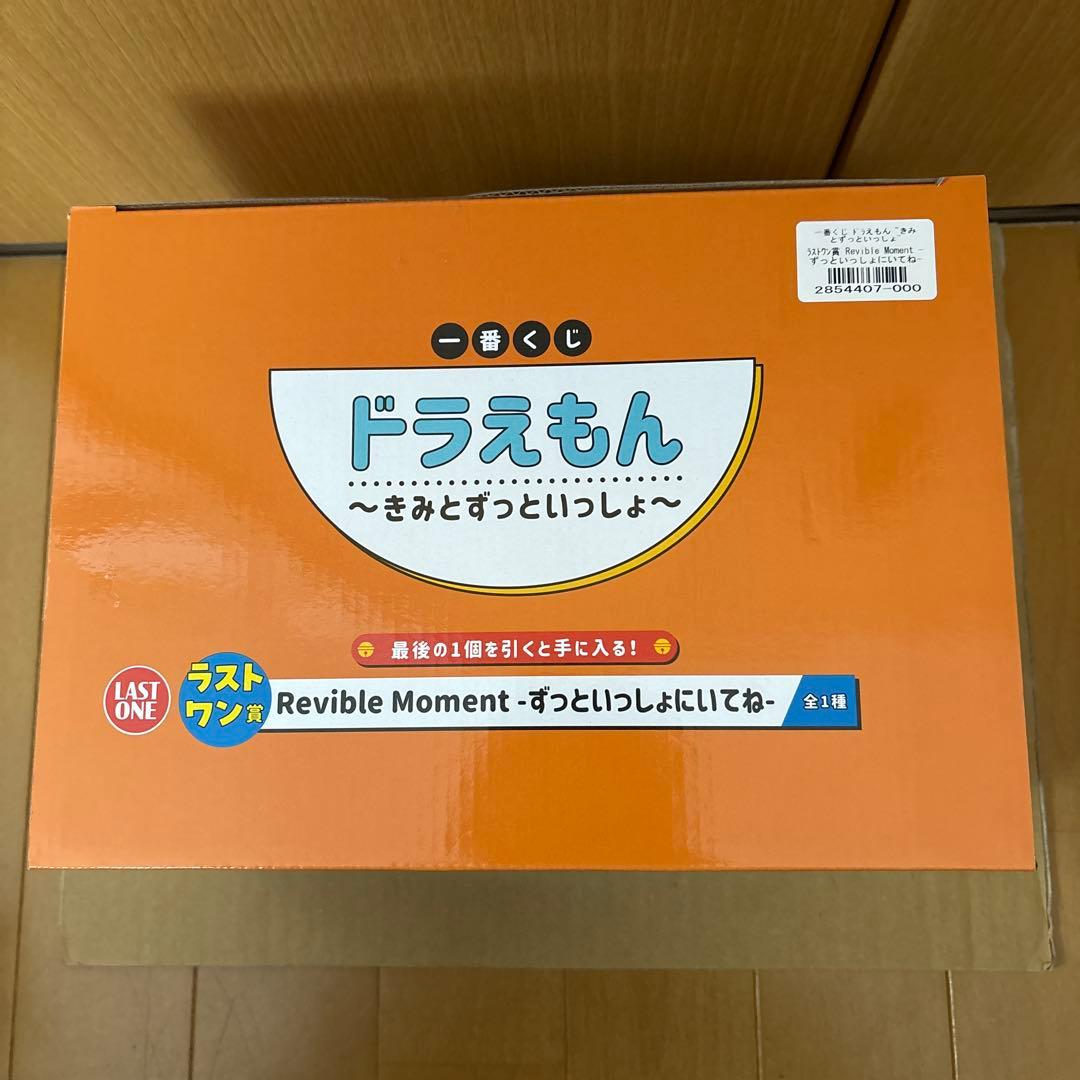 一番くじ ドラえもん ラストワン賞 フィギュア おまけ付