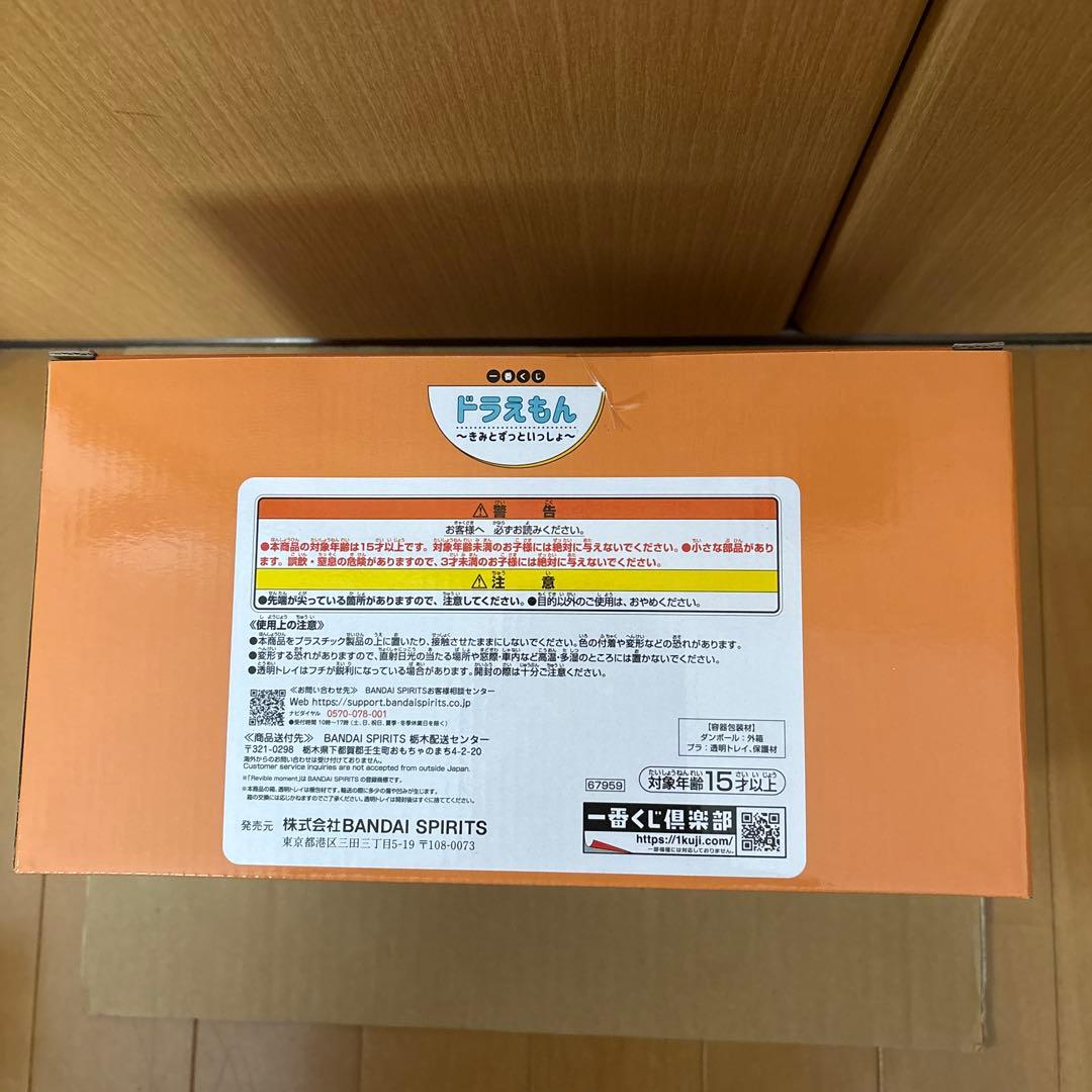 一番くじ ドラえもん ラストワン賞 フィギュア おまけ付