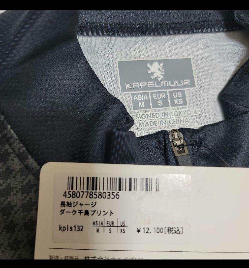 未使用 カペルミュール KAPELMUUR サイクルジャージ M グレー 黒