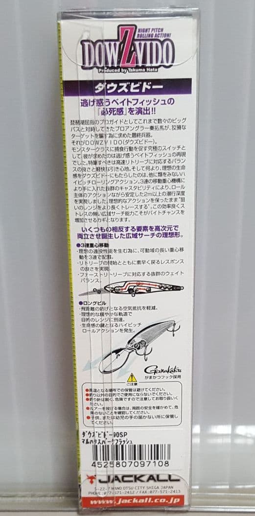 ジャッカル ルアーセット (新品/未使用‼)