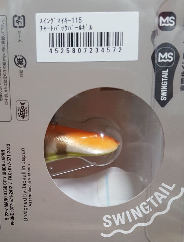 ジャッカル ルアーセット (新品/未使用‼)