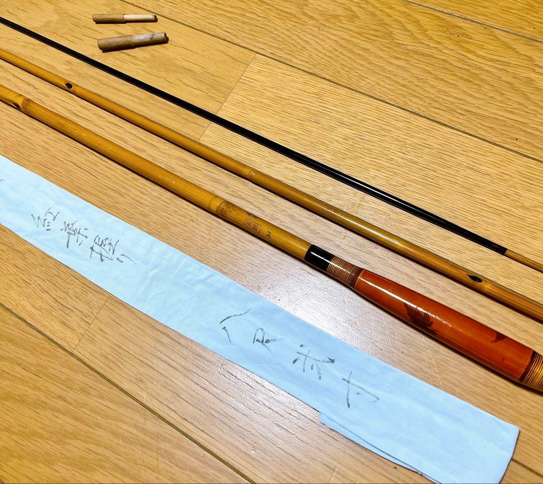 美品 超希少 紀州竹竿　名匠　五郎　中硬　紅葉握り　8.2尺