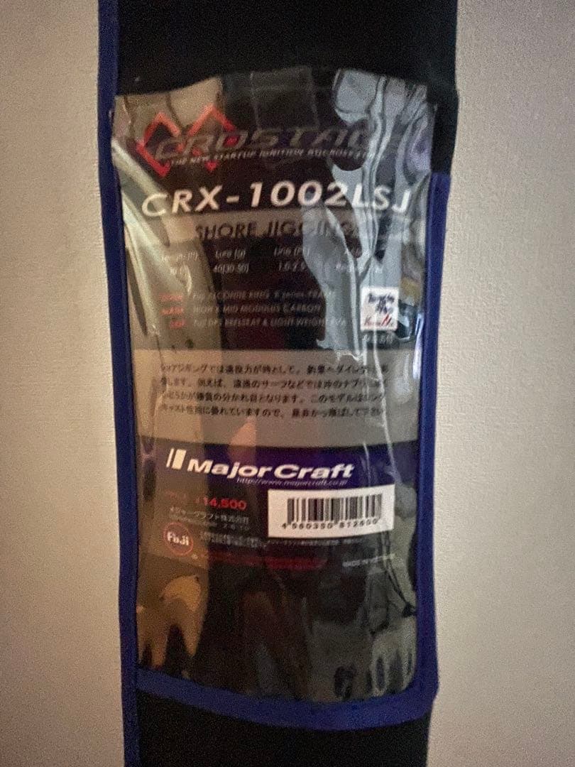 メジャークラフトCRX1002LSJ