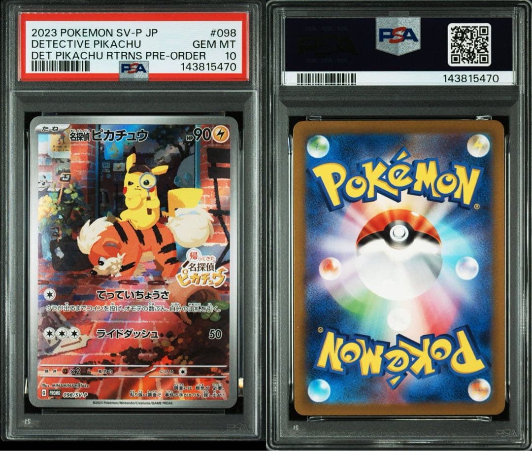 名探偵ピカチュウ PSA10 プロモ