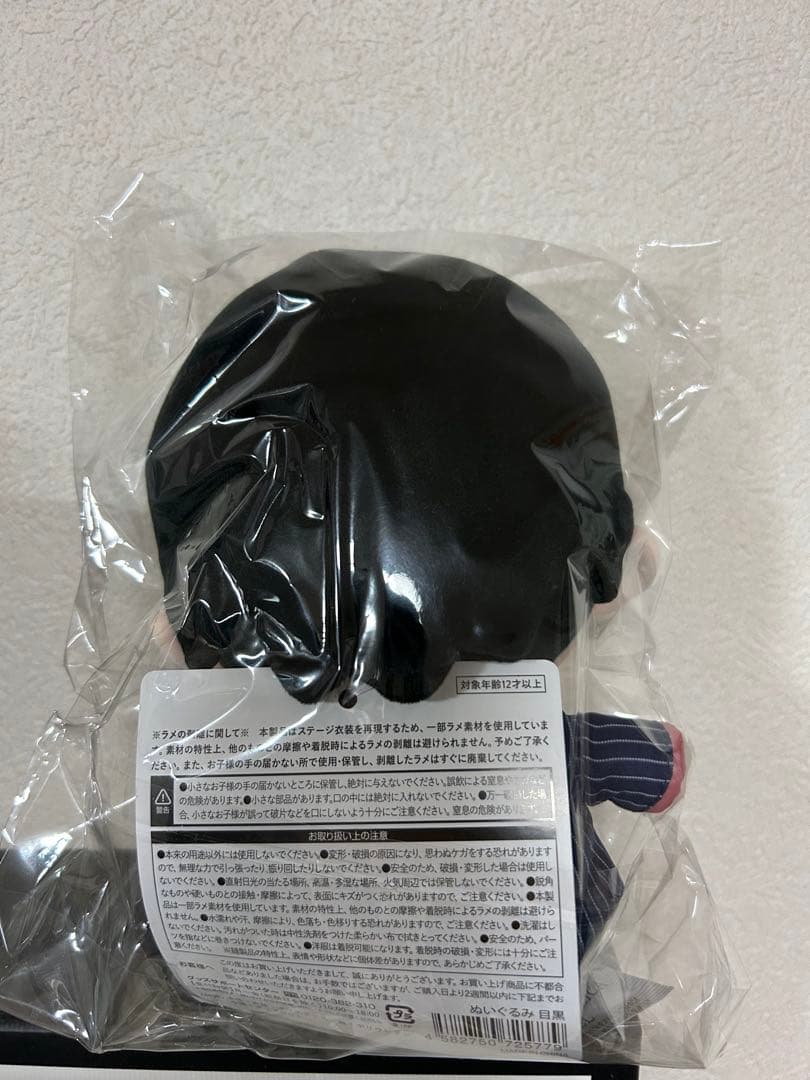 Man すのチルbig ぬい　目黒蓮