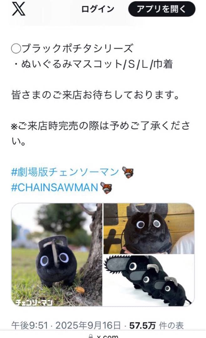 青ポチタ　ローソン　黒ポチタ