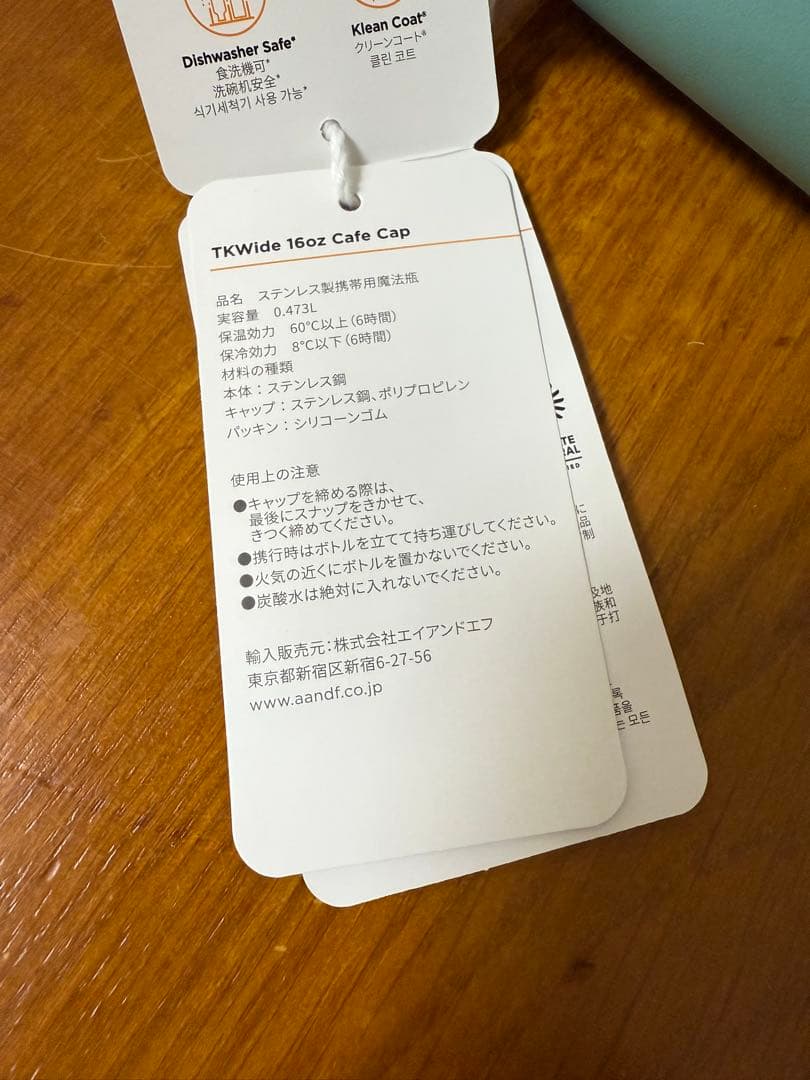 ARC'TERYX & klean kanteen 水筒　ミントグリーン　非売品