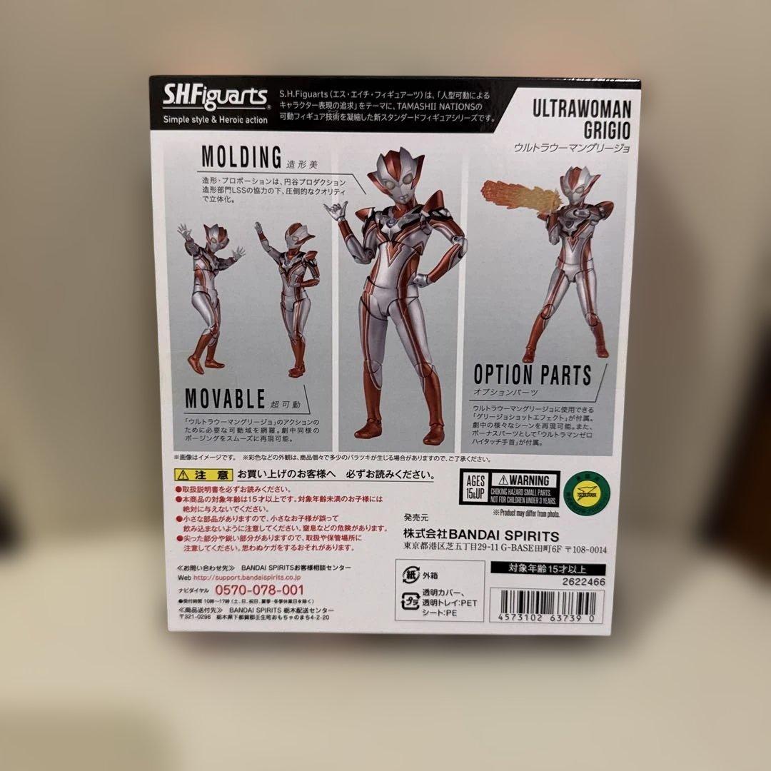S.H.Figuarts ウルトラウーマングリージョ　フィギュアーツ