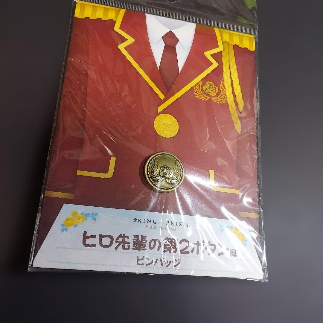 KING OF PRISM キンプリ グッズ まとめ売り