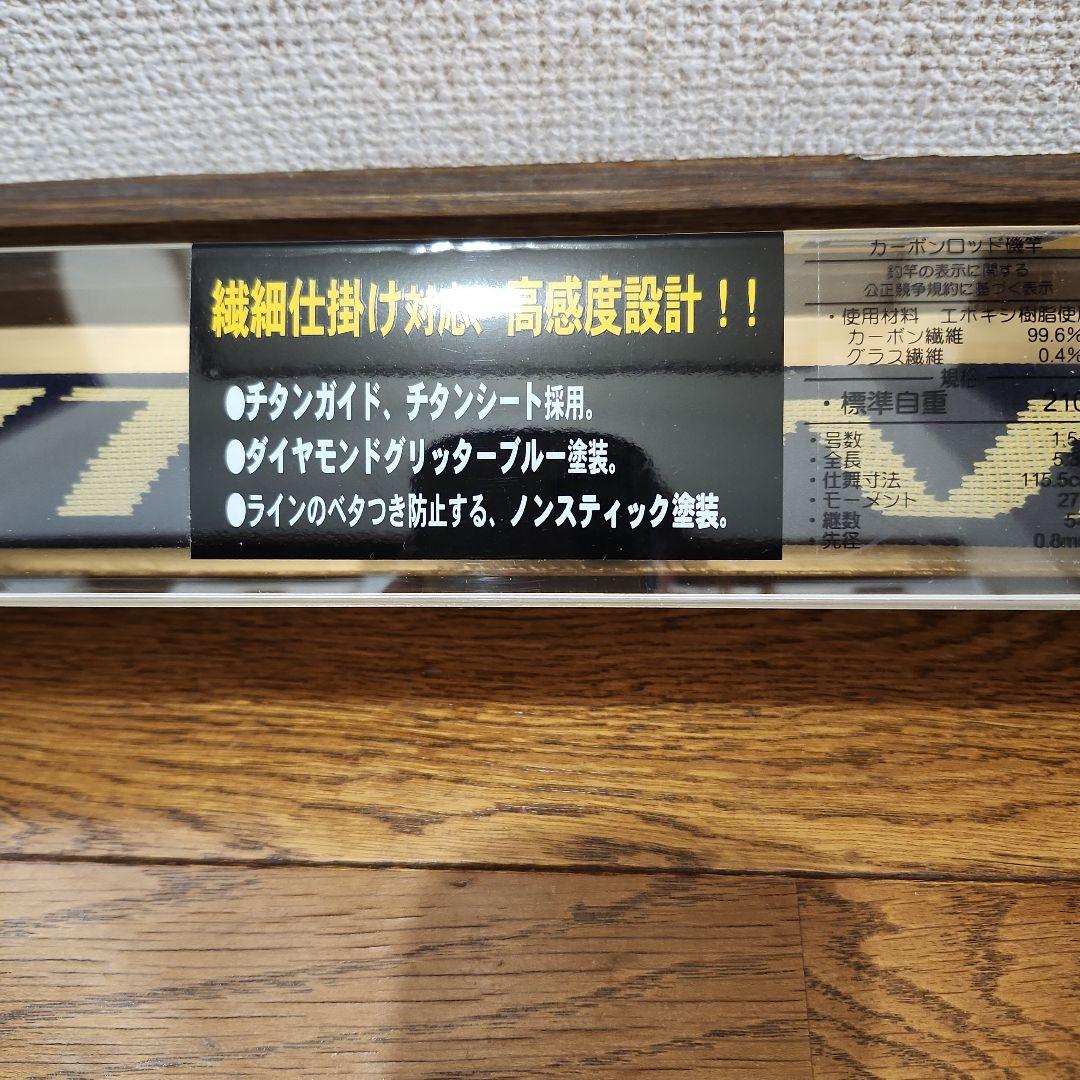 ATENDER 磯竿 15-53