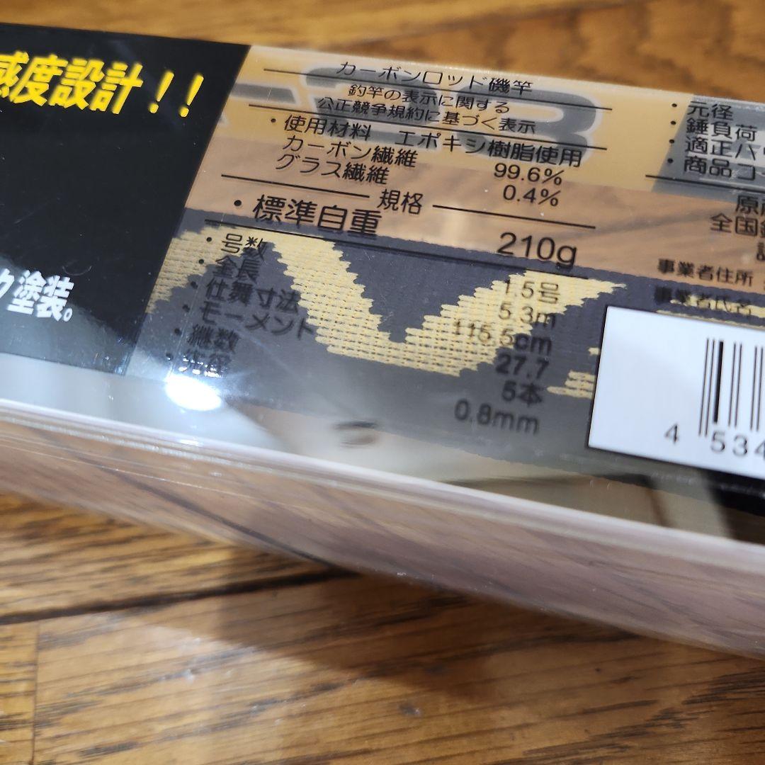 ATENDER 磯竿 15-53