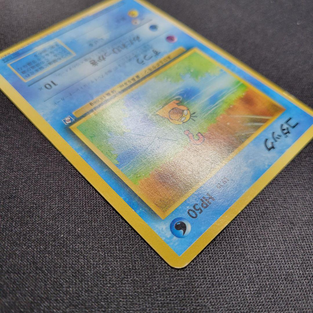 【希少】コダック_「ポケモンカードになったワケ 2巻」 おまけカード PROMO