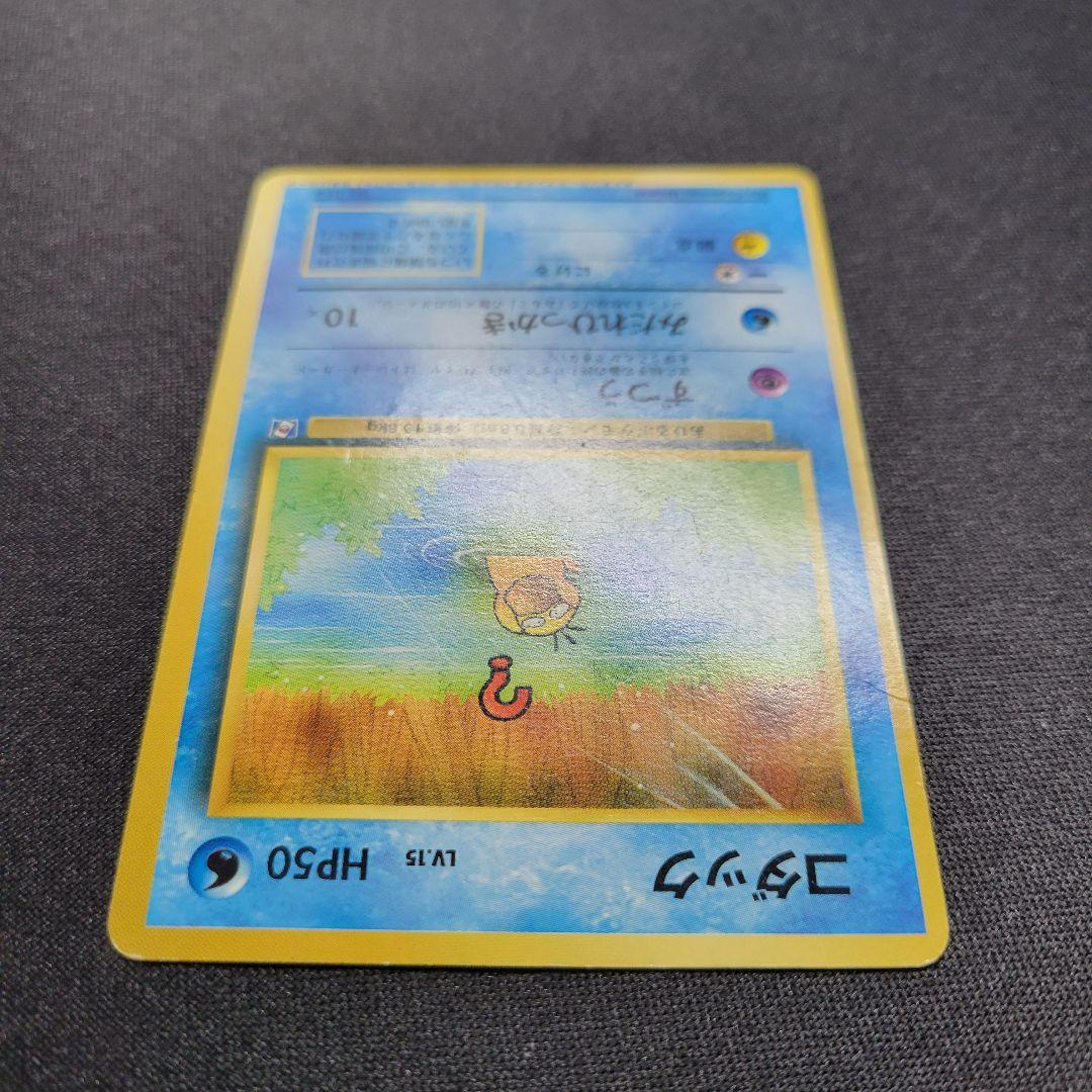 【希少】コダック_「ポケモンカードになったワケ 2巻」 おまけカード PROMO