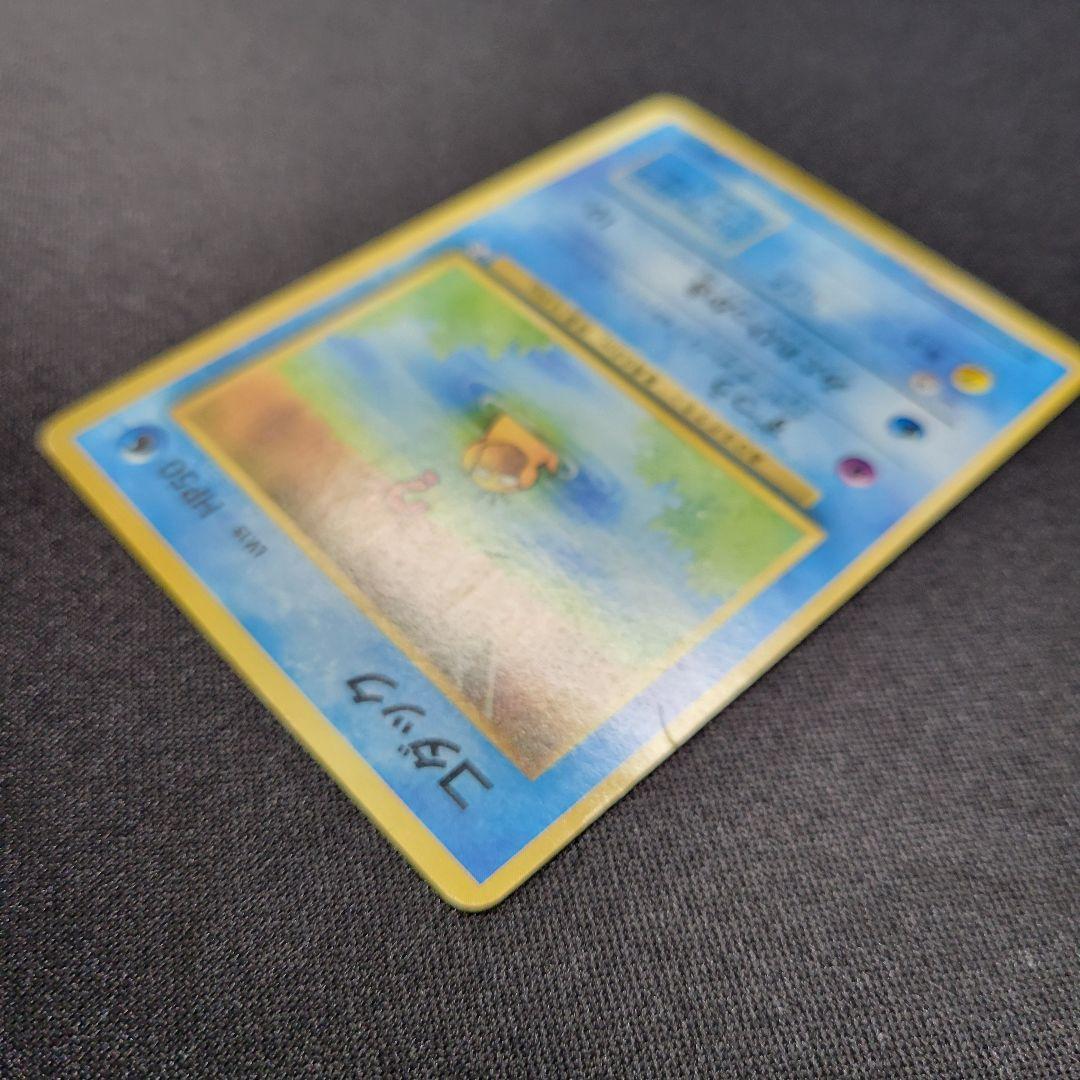 【希少】コダック_「ポケモンカードになったワケ 2巻」 おまけカード PROMO