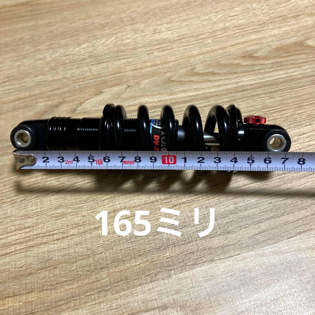 DNMダンピング2システム リアサスペンション　165mm