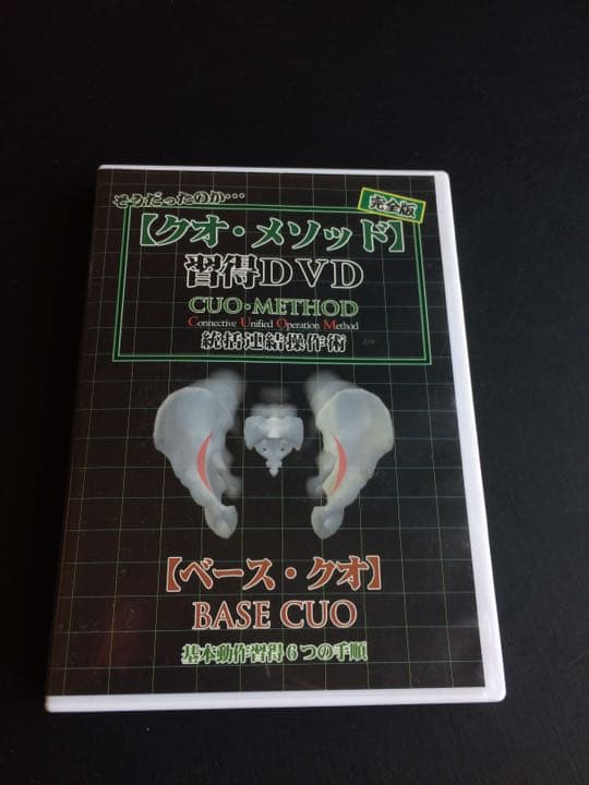 40%オフ！！新井選手と黒田選手、前田健太を育てた上達屋DVD！！