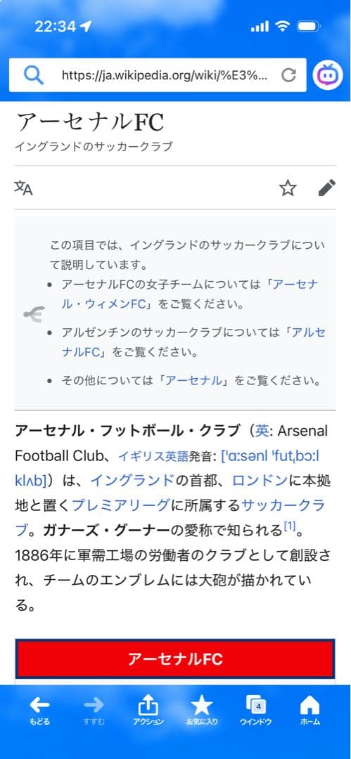 【新品】adidas Arsenal Game Jersey(replica)
