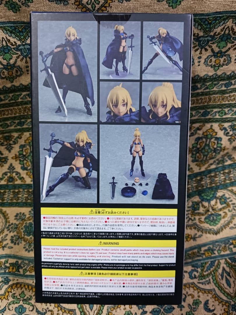 figma 534 ビキニアーマー(マコト） 歴戦ver.