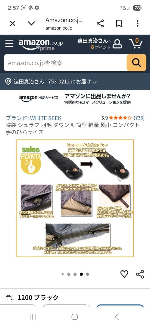 WHITE　SEEK 寝袋　1200　 羽毛　ダウン　軽量　シュラフ