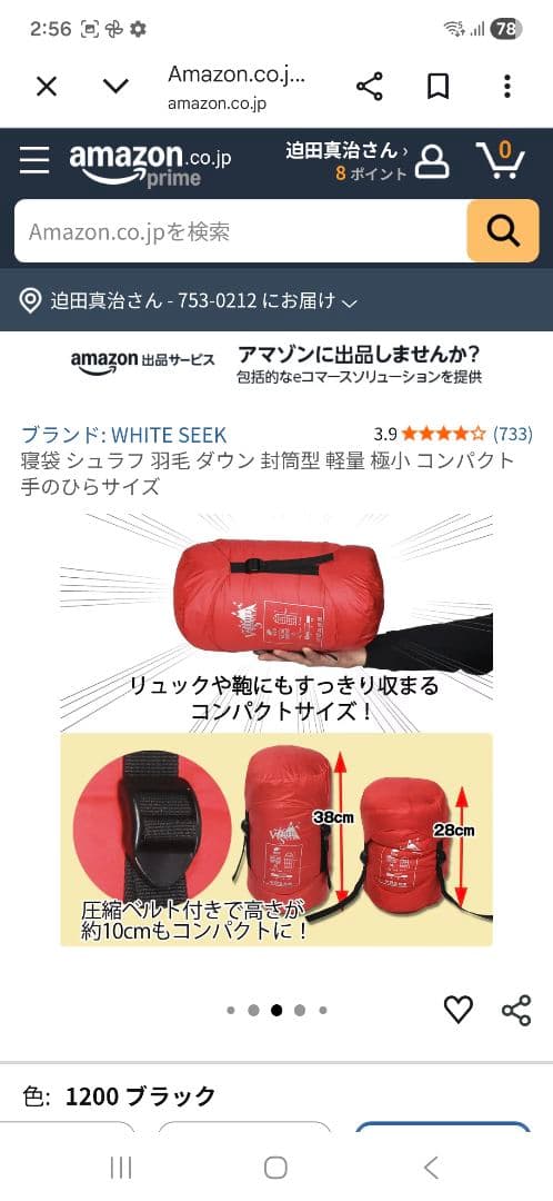 WHITE　SEEK 寝袋　1200　 羽毛　ダウン　軽量　シュラフ