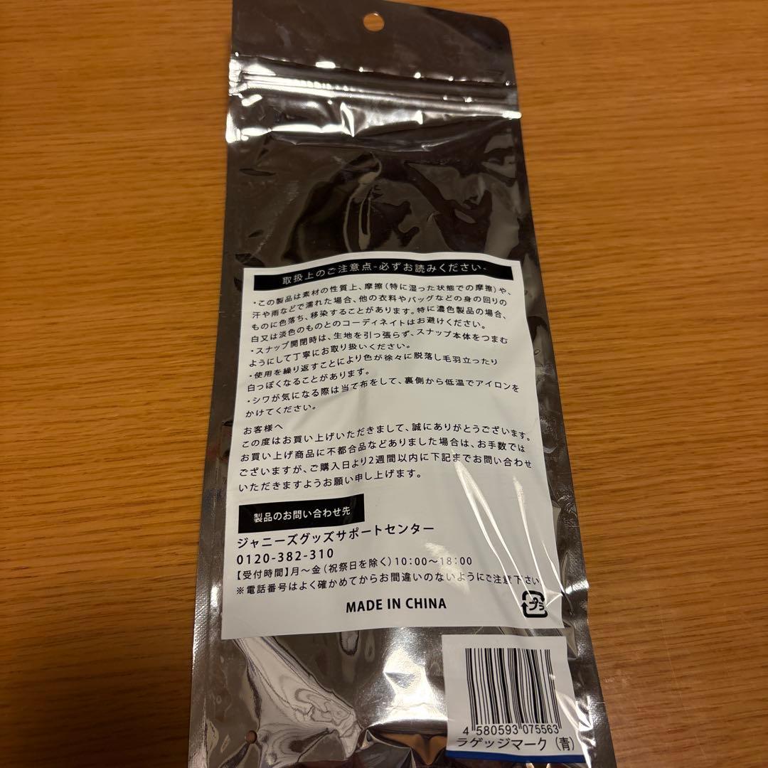 ARASHI BEAMS 嵐 ラゲッジタグ