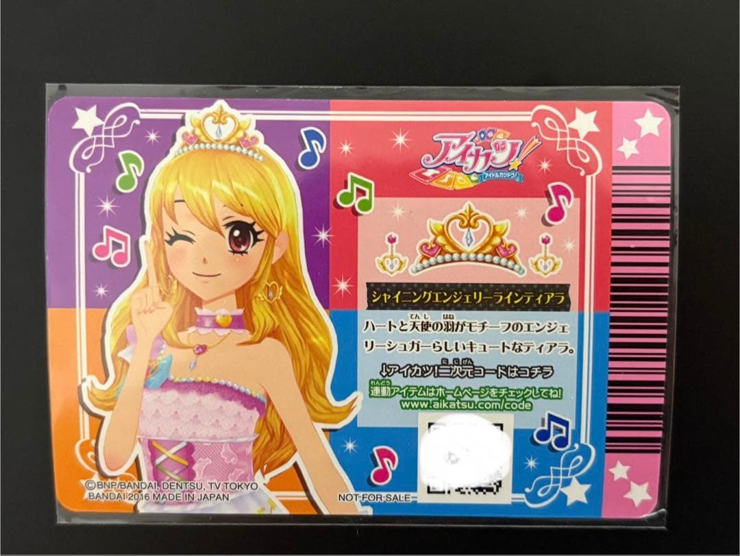 アイカツカード　シャイニングライン アクセセット