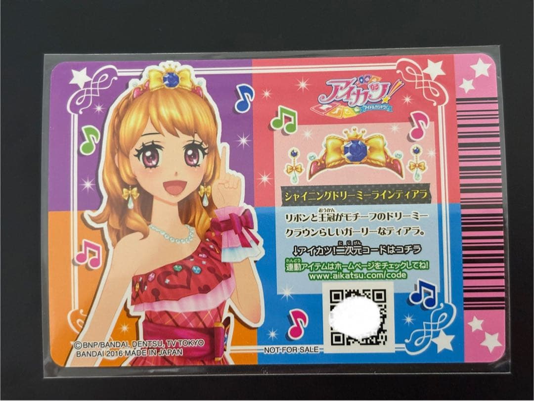 アイカツカード　シャイニングライン アクセセット
