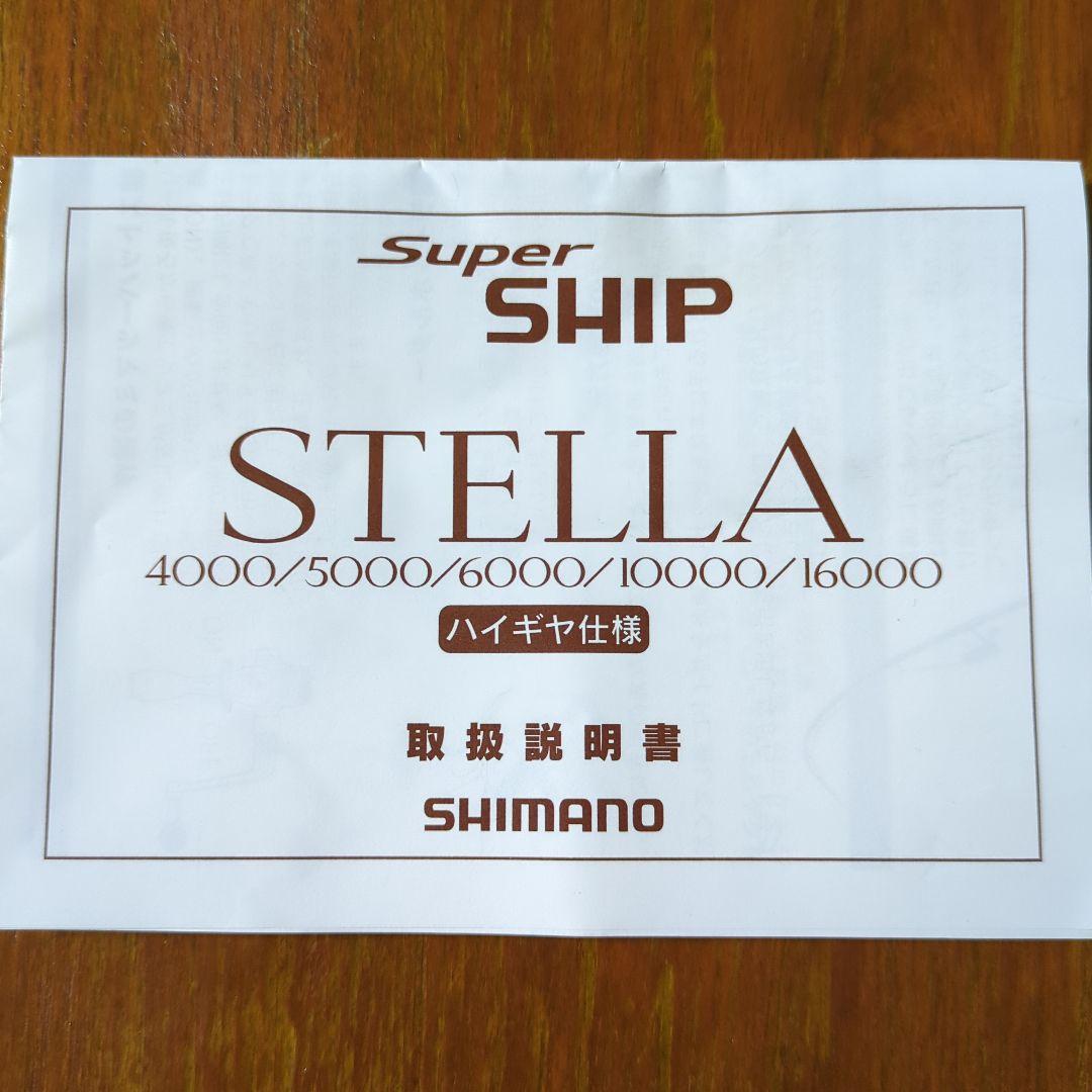SHIMANO STELLA 5000 リール