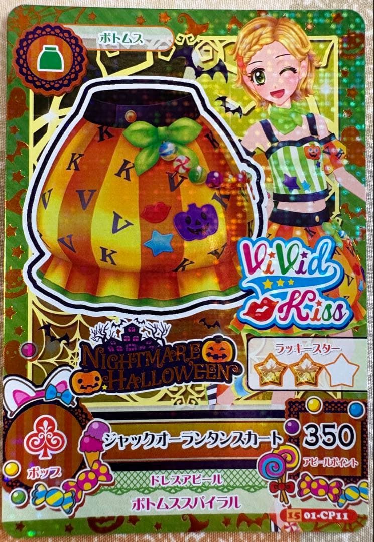 アイカツカード　新条ひなき　プレミアム　キャンペーンレア　12枚セット