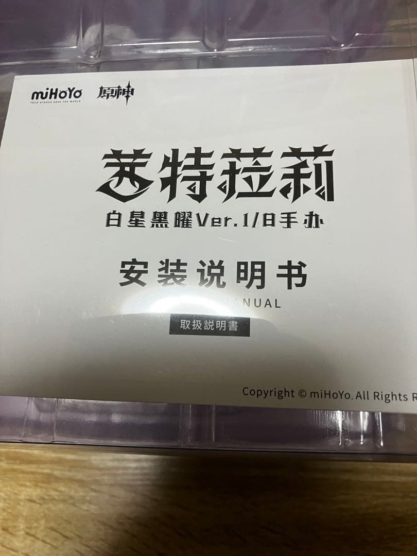 開封品　原神 シトラリ1/8 完成品フィギュア[Myethos]