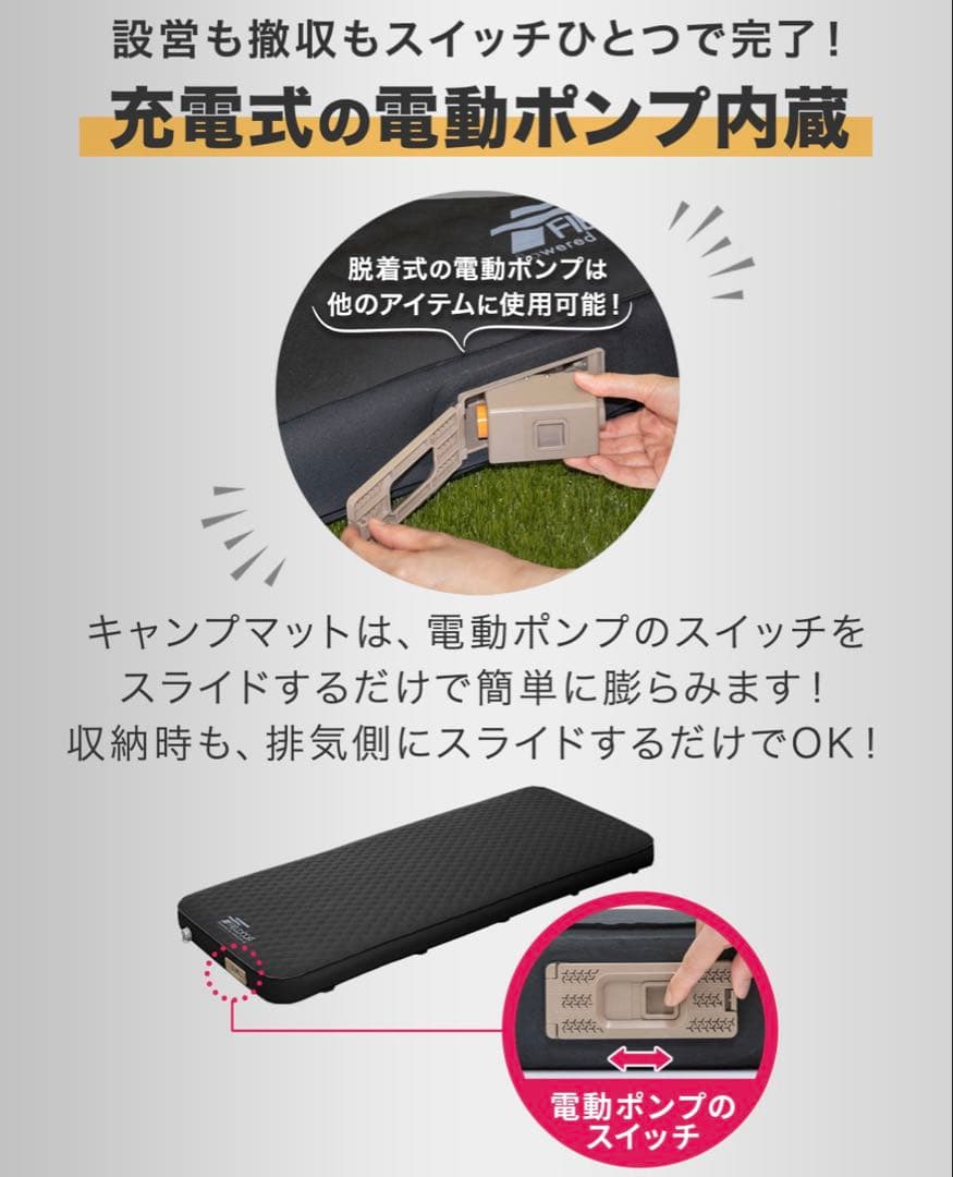 FIELDOOR フィールドア　電動インフレーターマット 10cm