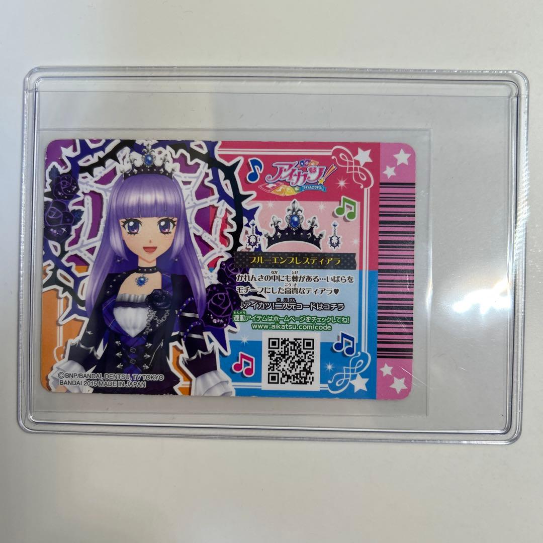 アイカツ ブルーエンプレスティアラ　氷上スミレ　カード