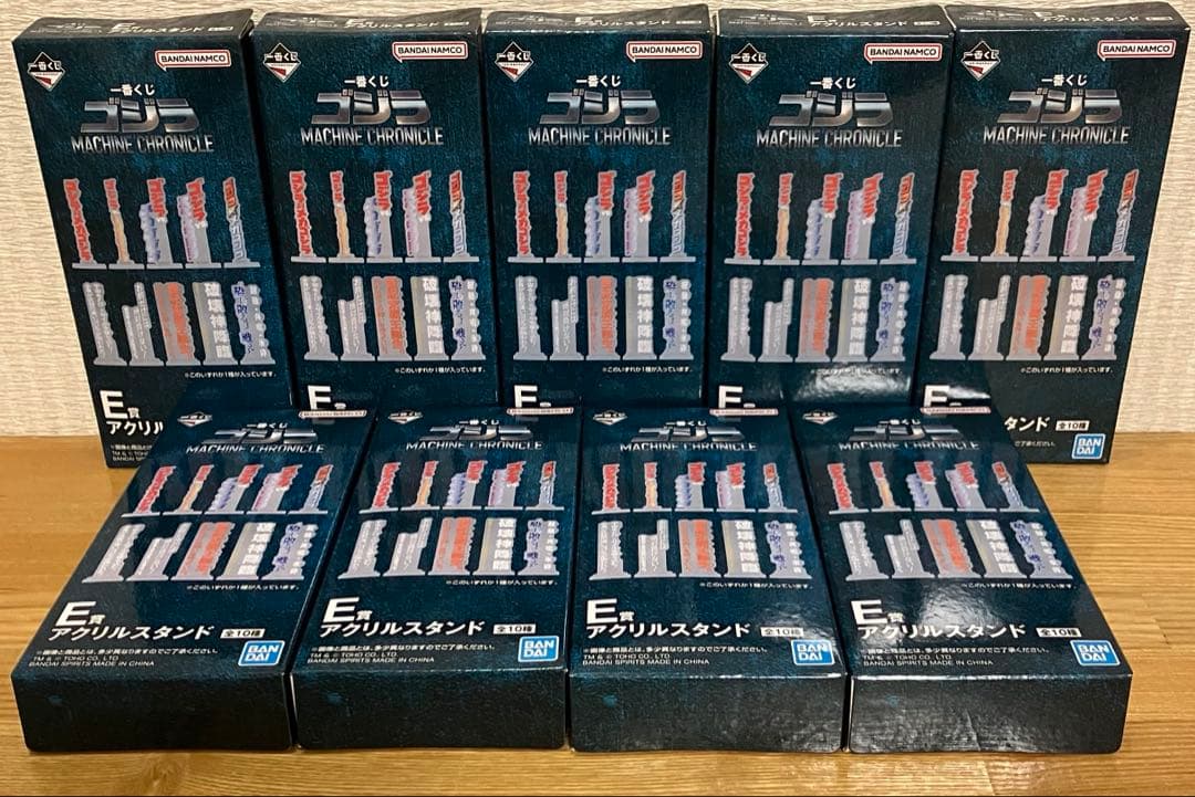 一番くじ　ゴジラ　フィギュアスペシャルセット