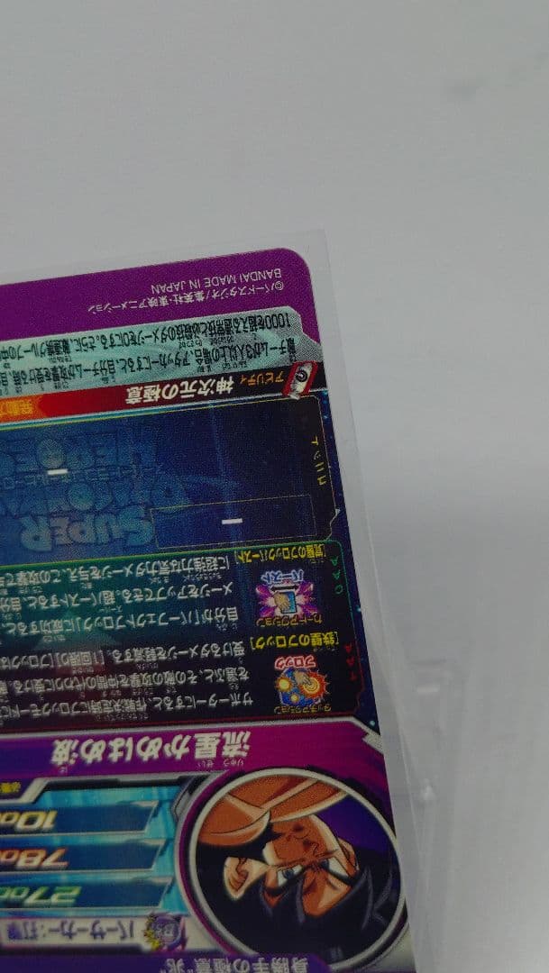 ドラゴンボールヒーローズ　BM7 SEC LC 孫悟空　流星
