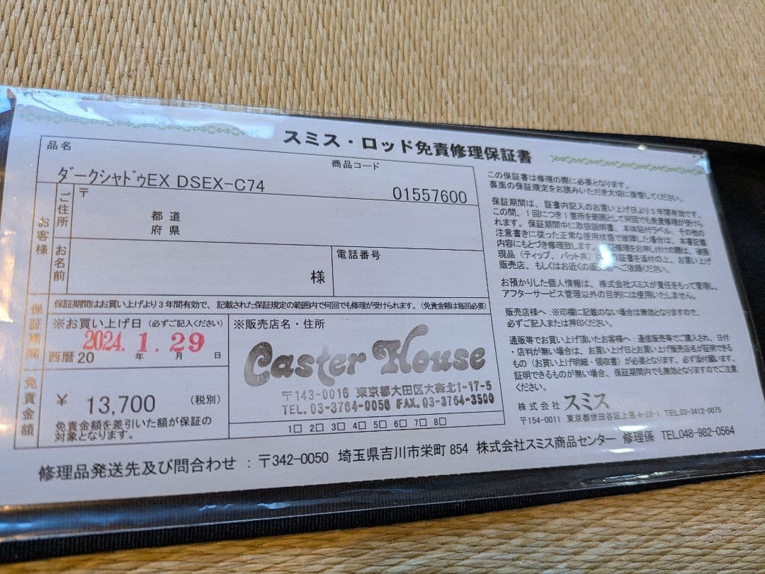 スミス　ダークシャドウEX DSEX-C74　【メバルプラッギング専用ロッド】