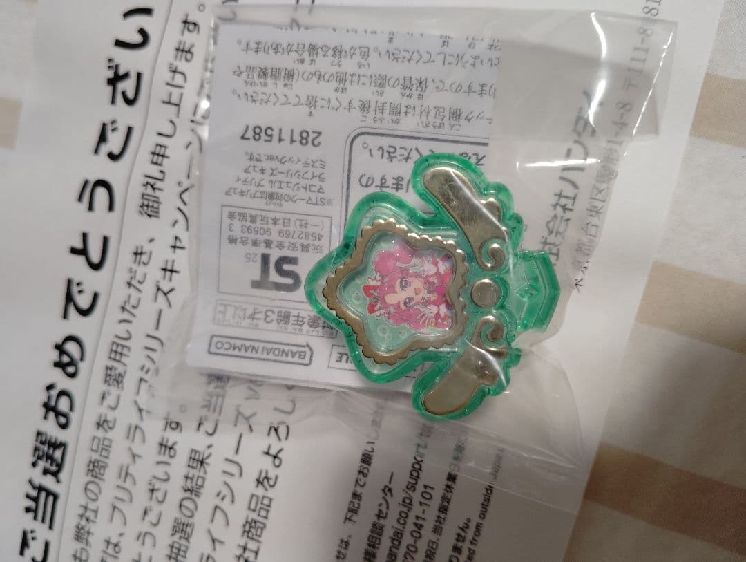 名探偵プリキュア　プリティライフ　マコトジュエル
