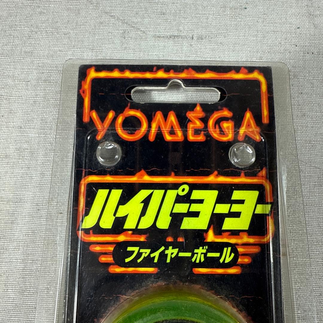 バンダイ ハイパーヨーヨー コロコロ認定店限定 ファイヤーボール