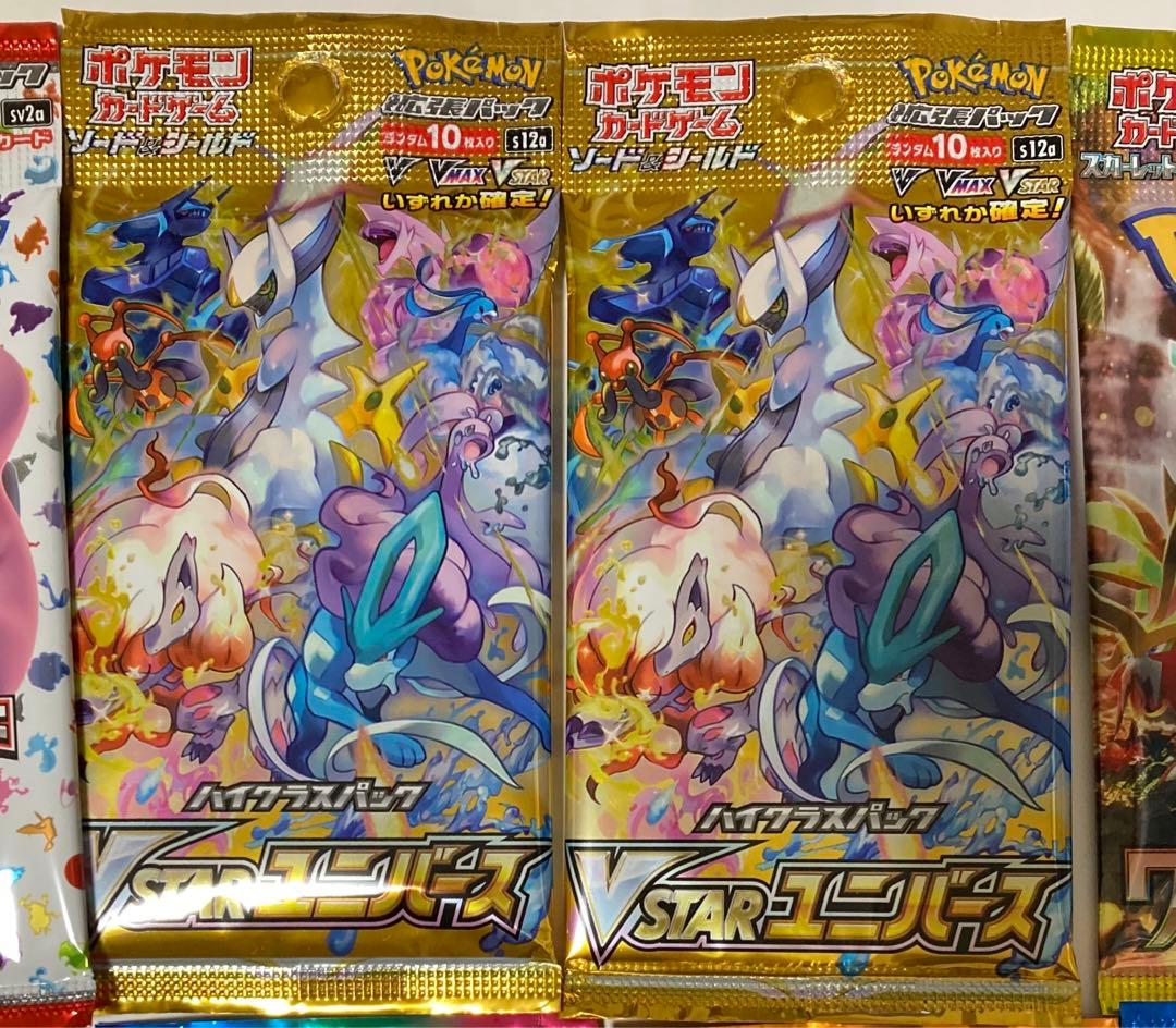 ポケカ 151 Vスターユニバース　トリプレットビート　ワイルドフォース　他
