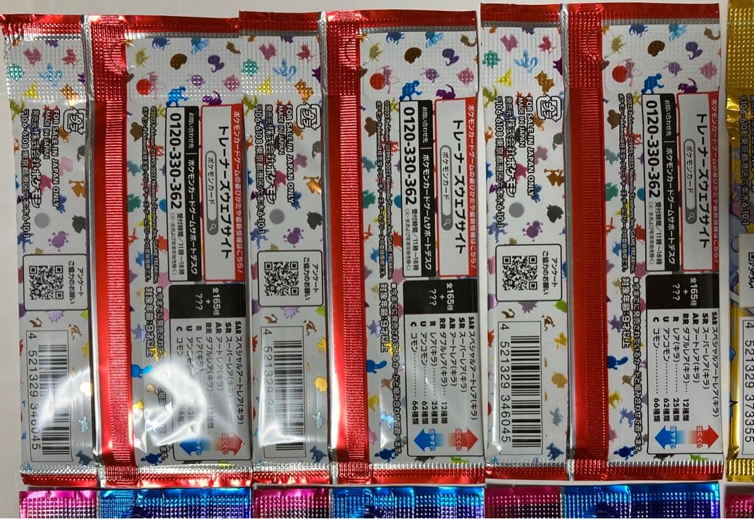 ポケカ 151 Vスターユニバース　トリプレットビート　ワイルドフォース　他