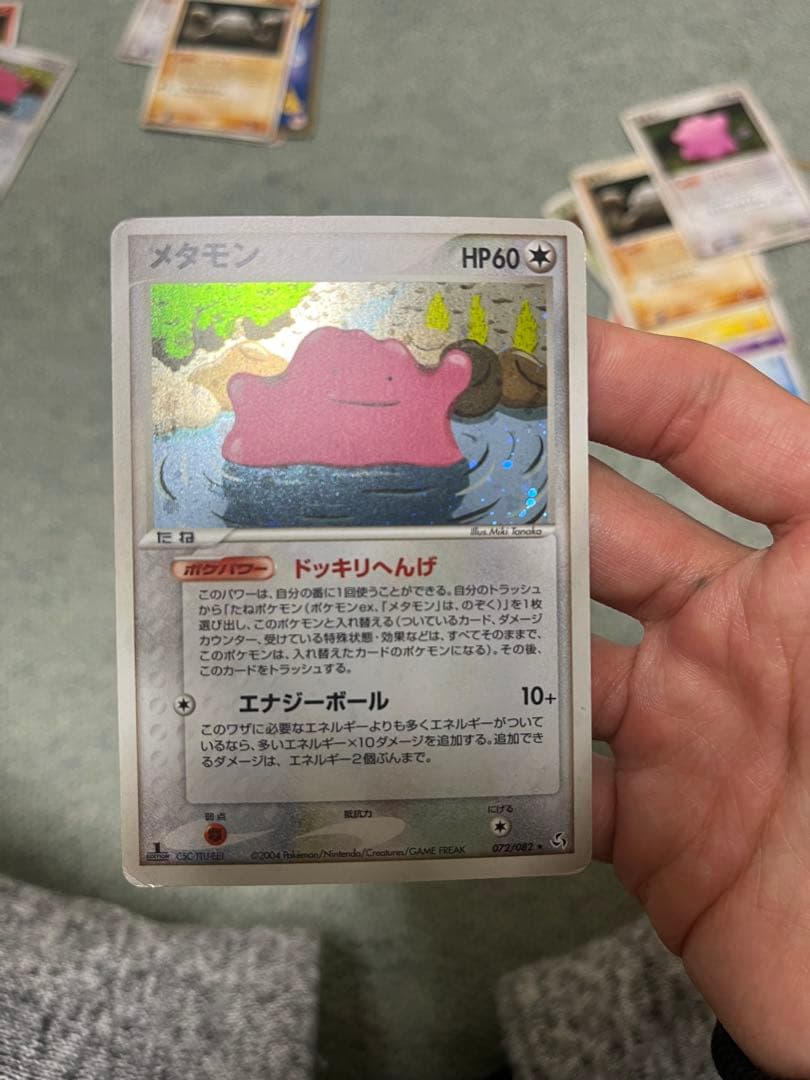 メタモンセット