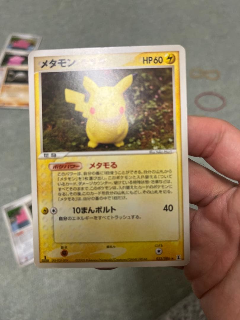 メタモンセット
